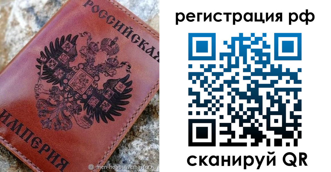 прописка законно в Новокузнецке
