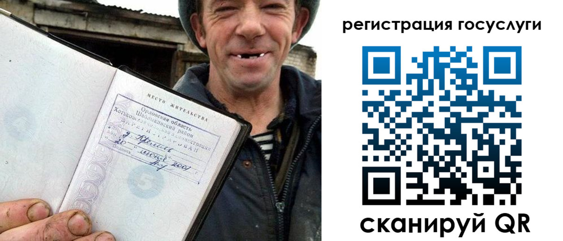 временная регистрация для всех в Новокузнецке