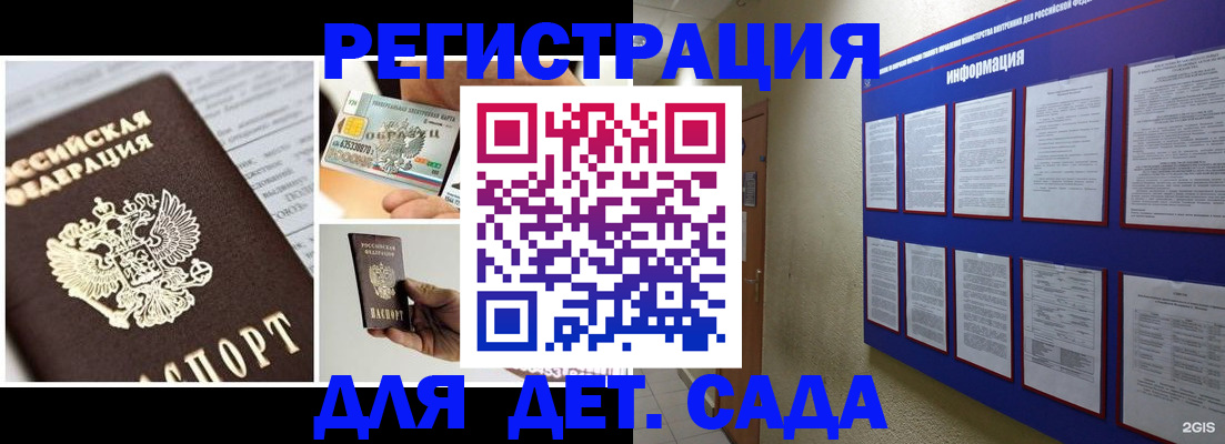 временная регистрация законно в Новокузнецке