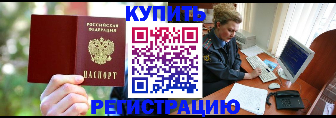 пропишу в квартире в Новокузнецке