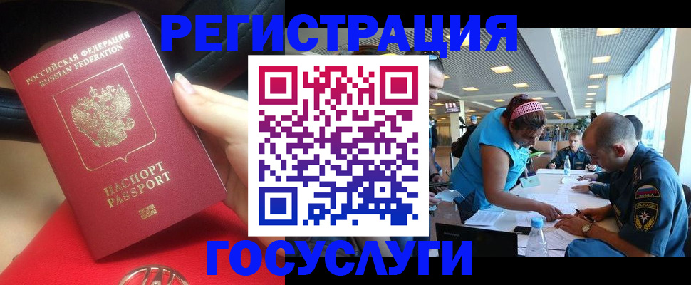 временная регистрация купить в Новокузнецке