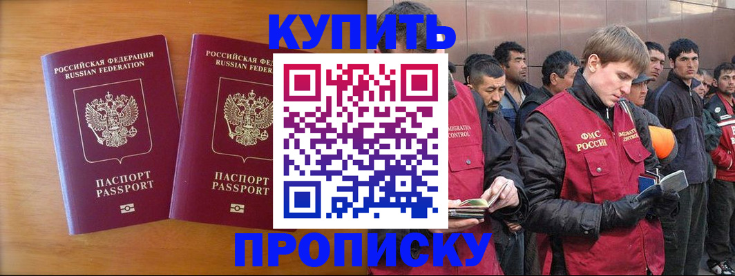 регистрация для школы в Новокузнецке