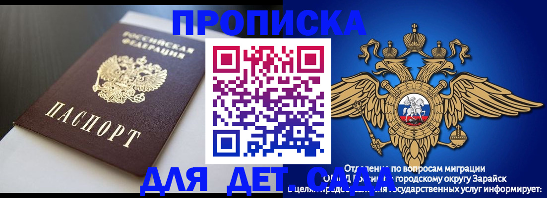 временная регистрация гарантия в Новокузнецке