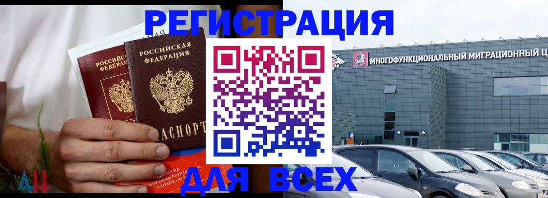 временная регистрация адрес в Новокузнецке